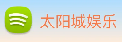 太阳城娱乐 Logo